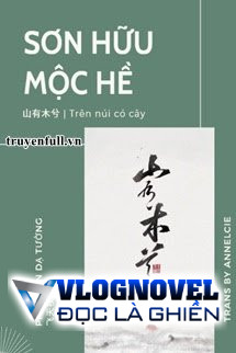 Sơn Hữu Mộc Hề