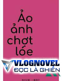 Ảo Ảnh Chợt Lóe